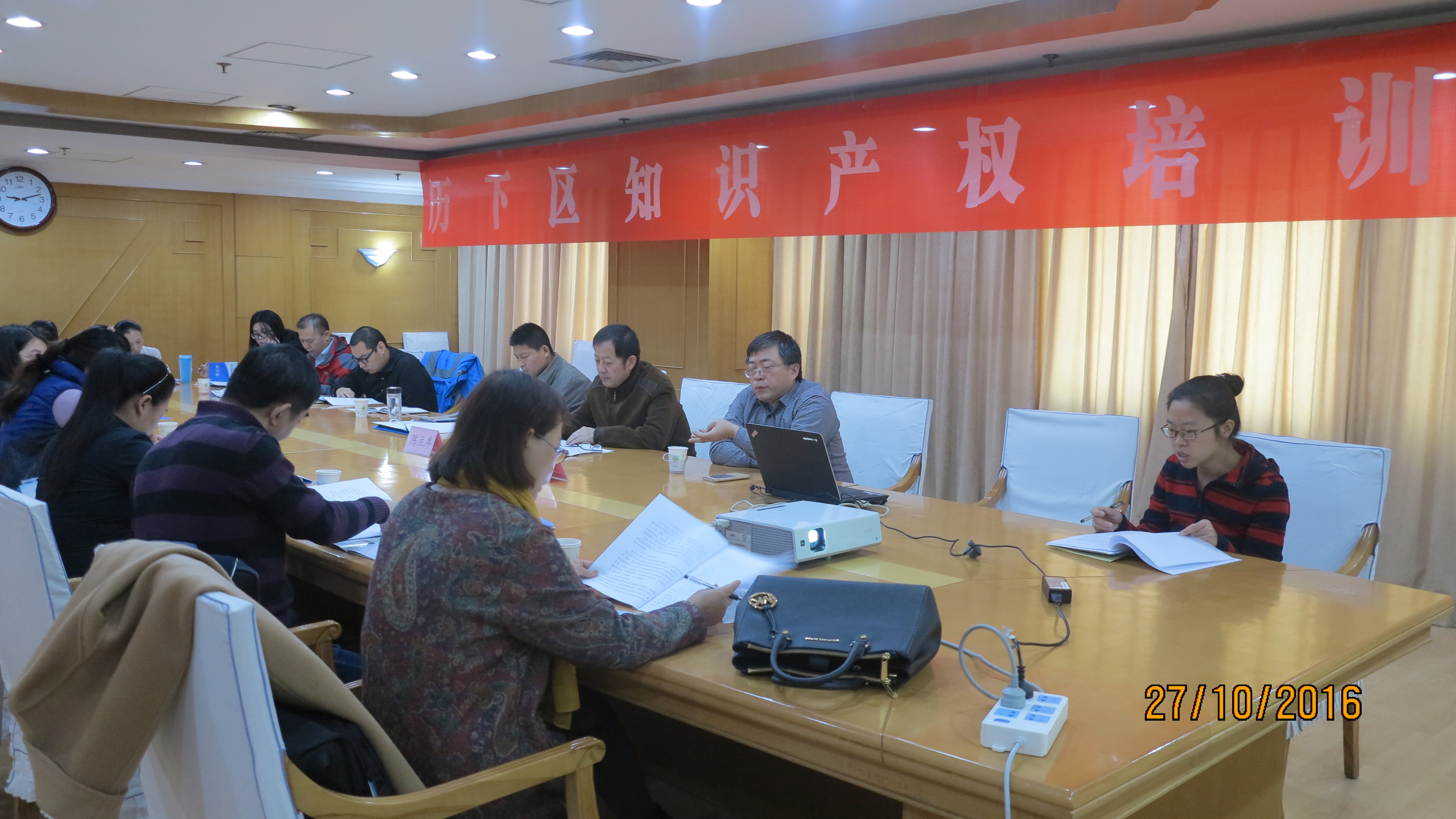 知识产权培训会
